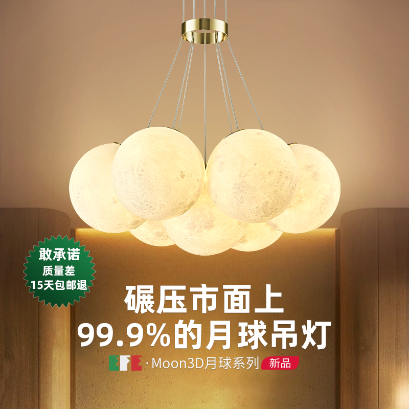 EFE意菲意 高端电镀LED全光谱护眼月球吊灯 现代极简奶油风卧室灯