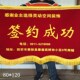 绒布发泡锦旗横幅定做商务锦旗定制高档签约旗签约成功旗装 饰