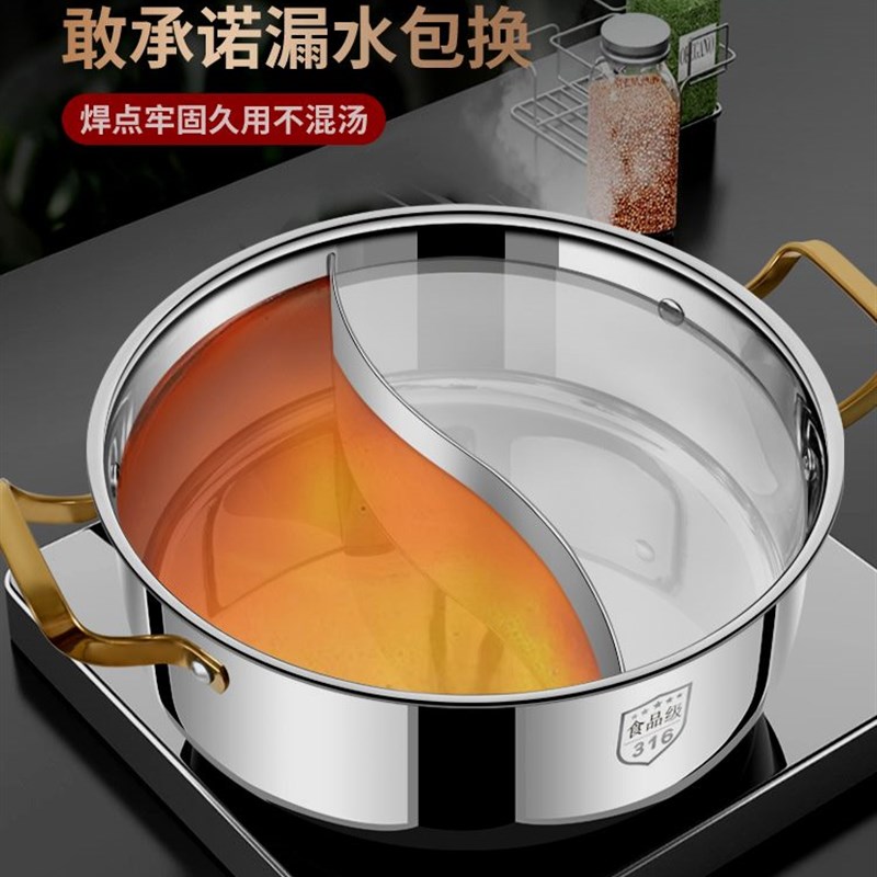 31不锈钢鸳鸯锅火锅家用加厚电磁炉锅火锅盆大容量汤锅涮锅