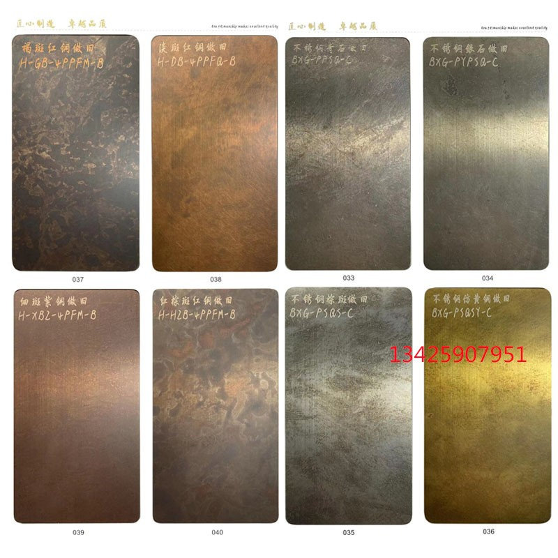 不锈钢板材仿古铜做旧液态金属漆鎏金黄古铜复古黄铜仿红铜做旧板