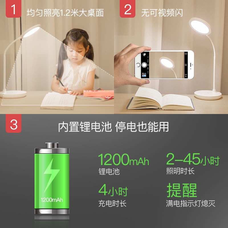 雅格LED护眼台灯 阅读宿舍卧室床头书桌大小学生儿童可充电式台灯