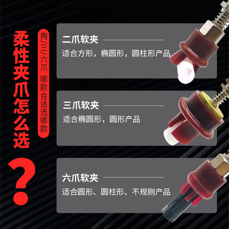 机械手气动硅胶真空吸盘软指抓手2爪3爪爪注塑机软夹柔性夹爪
