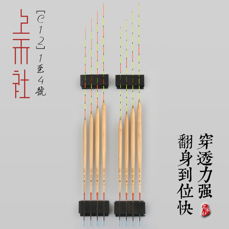 上禾C12手工芦苇浮漂底钓漂罗非漂短脚长身混养漂抢鱼战斗型浮标