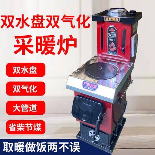 家用燃煤锅炉双水盘双气化采暖炉煤柴两用取暖炉农村家用供地暖炉