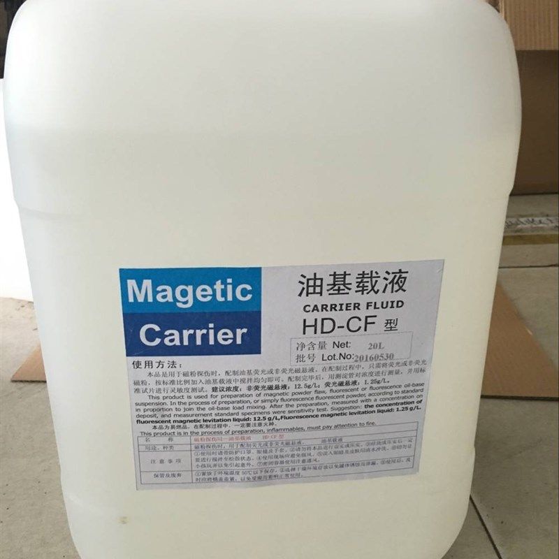 FM-3探伤载液宜兴磁通3#磁粉探伤油性载液10升每桶包装大桶200L