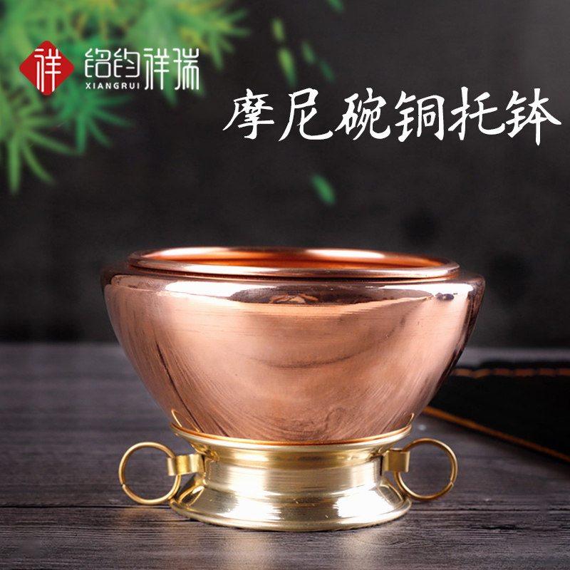 铜托钵紫铜释迦牟尼红铜钵摩尼碗佛钵/藏传用品佛器法器家用家居