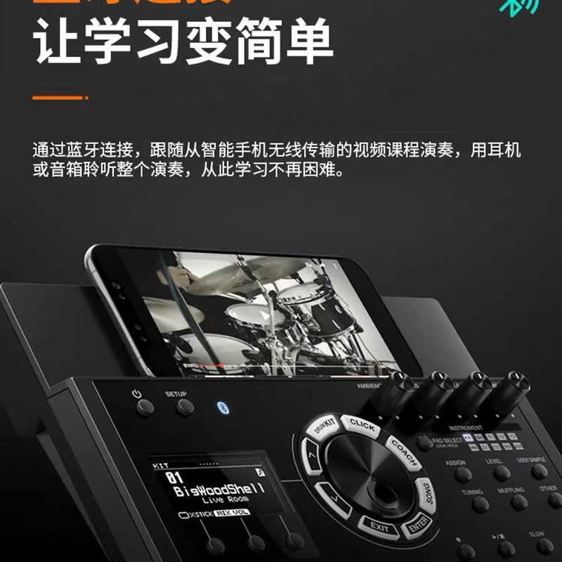 Rolnd(罗兰)17KV2电子鼓