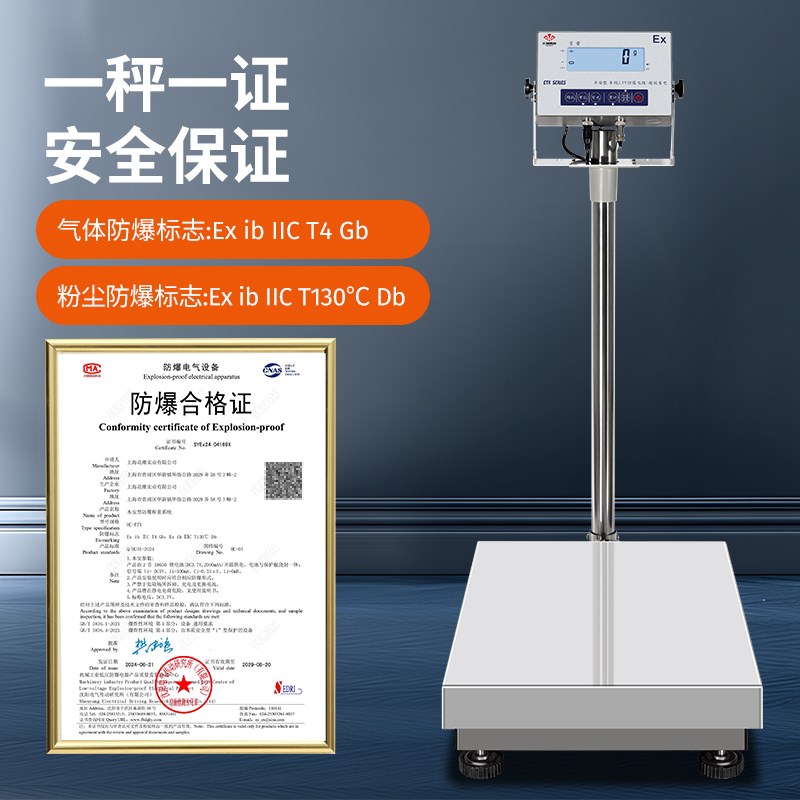 花潮防爆电子秤本安型防爆电子秤300公斤工业化工台秤全不锈钢