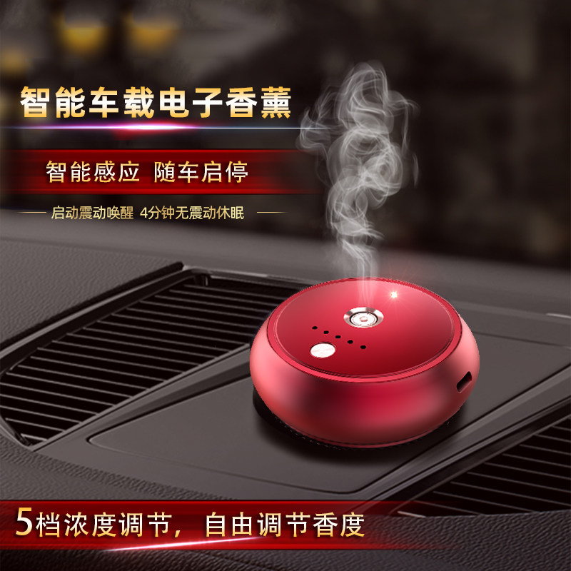 车载香薰机汽车内智能香氛扩香器车上淡香水除味器香膏高档摆件男