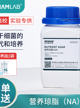 比克曼生物 营养琼脂NA培养基 用于细菌传代和培养实验室细菌培养