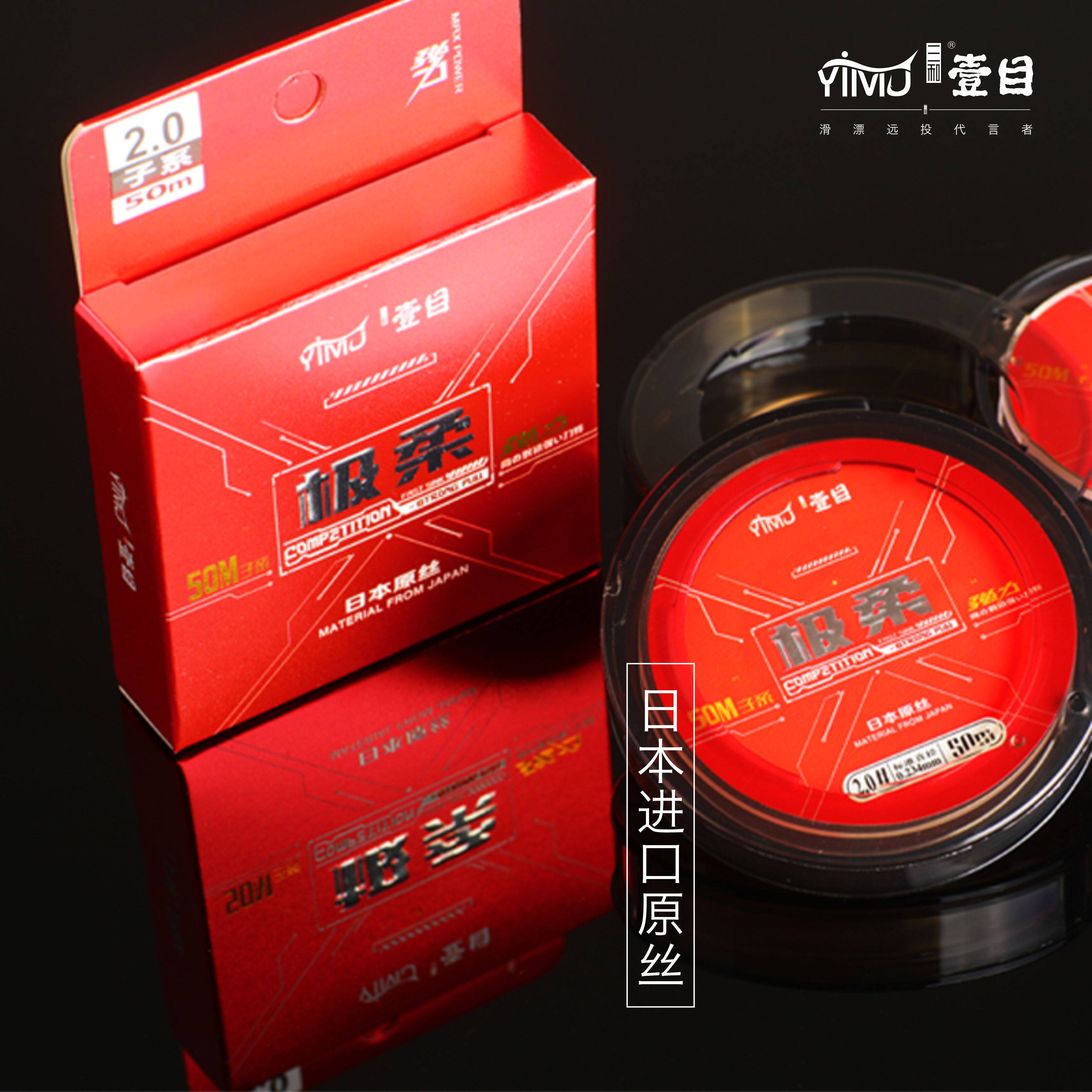 壹目鱼线尼龙线切水快钓主线子线超柔顺不打卷强仍耐磨超强拉力