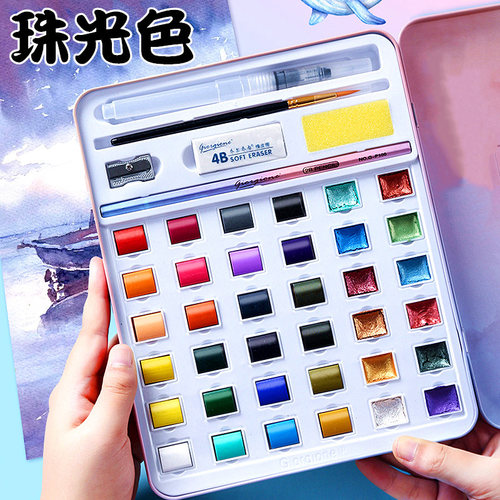 乔尔乔内固体水彩颜料水粉36色48色含12色珠光色初学者美术绘画专