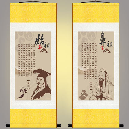 黄帝岐伯画像 岐黄之术名医人物挂图 中医院诊所卷轴画装饰画定制