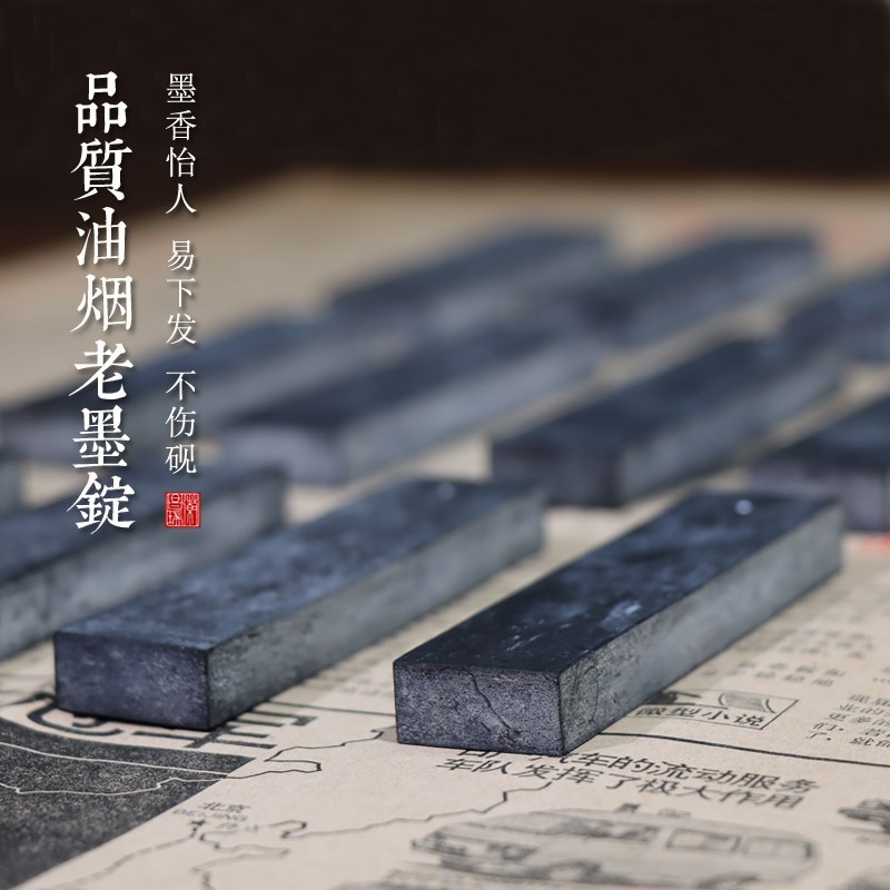 品质老墨锭古法徽墨油烟墨20-30年老墨陈墨 手工书法练习墨块墨条