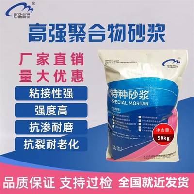 氯丁胶乳防水砂浆 防腐防水砂浆 氯丁胶乳双组份氯丁胶乳防水砂浆