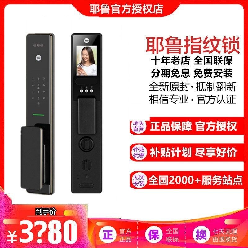 上海店Yale耶鲁指纹锁3D人脸识别智能锁猫眼自动家用防盗门电子锁
