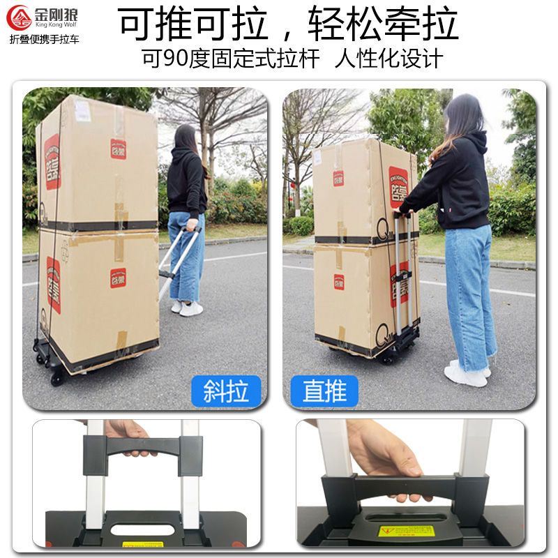 手推车静音平板搬运拉货车小推车折叠可携式小推车家用手拉车行李