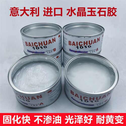 半透明玉石水晶胶爵士白雅士白石填修补裂缝纹孔洞AB胶不变色打磨