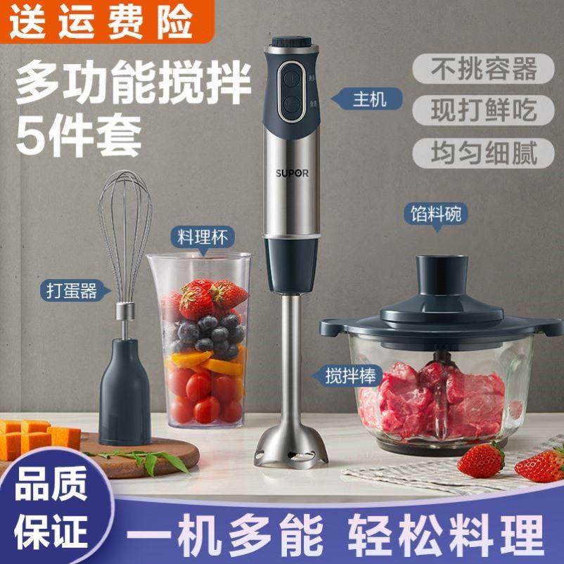 手持料理棒多功能宝宝辅食机家用小型榨汁机绞肉机打蛋器搅拌棒。