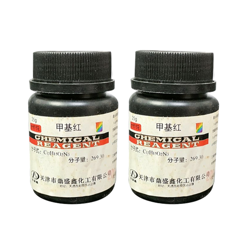 甲基红  指示剂 R2 对二甲氨基偶氮苯邻羧酸甲烷 染色试剂