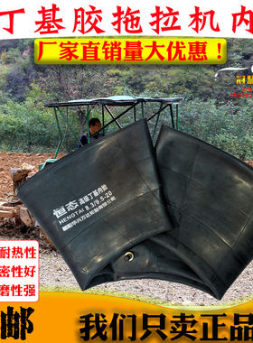 丁基胶农用拖拉机水田高花轮胎内胎8.3 9.5-2012.4-24 12.4-28-32