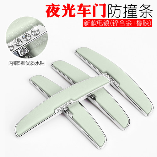 汽车用车门防撞条开门防撞贴车门边防刮蹭防擦磕胶条车载创意用品