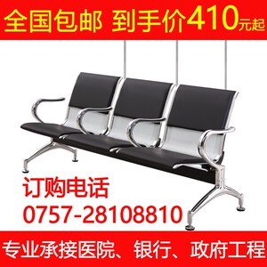 医院三人位连排椅加输液杆候诊椅点滴椅输液卫生院中间扶手等候椅