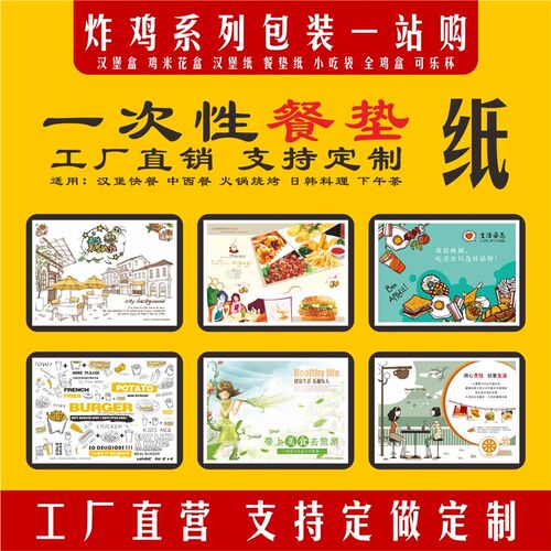 餐盘纸900张 一次性餐垫纸托盘纸吸油纸小吃隔油纸汉堡纸支持定制