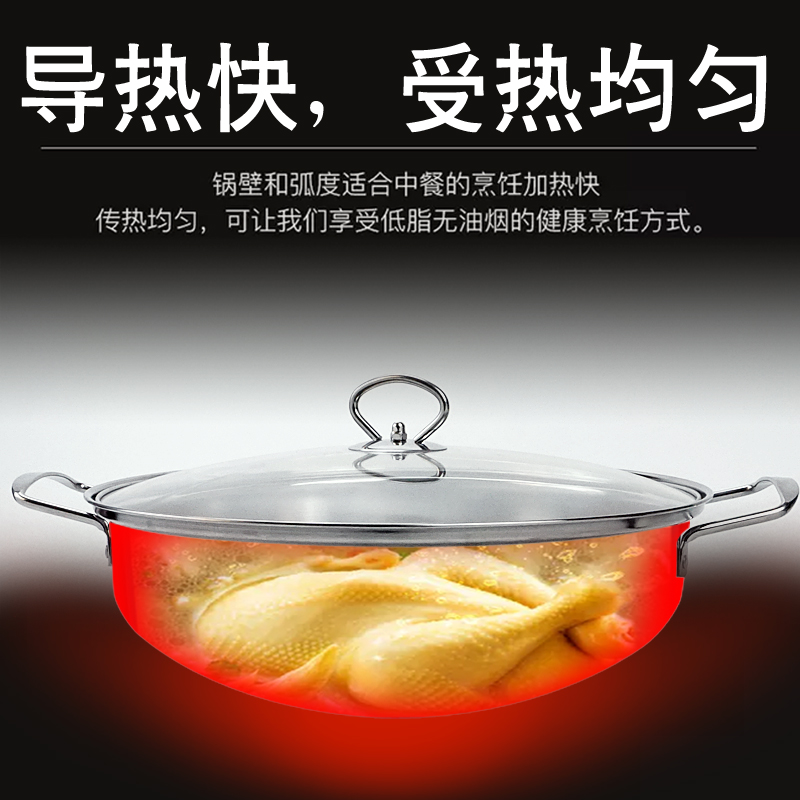 不锈钢加厚火锅锅汤锅家用炖锅不粘锅燃气电磁炉通用锅具专用凹面