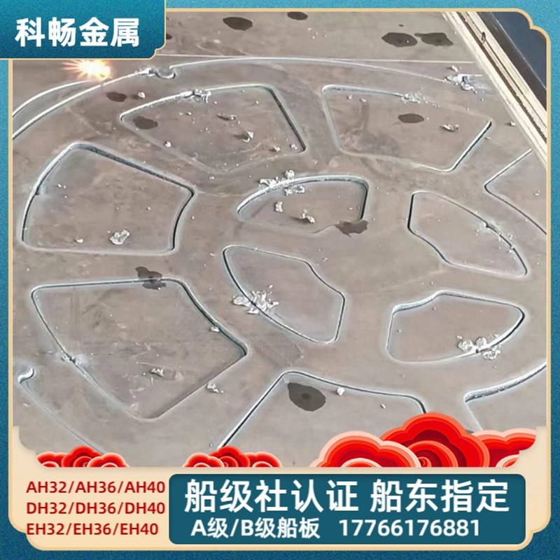 船体结构用板2E2ED2D钢板下料E3特种船板切割