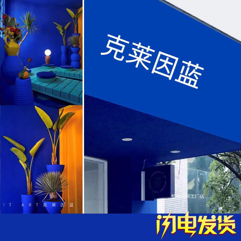 深蓝色克莱因蓝乳胶漆防水涂料莫奈灰室内家用雾霾蓝墙漆店铺装修