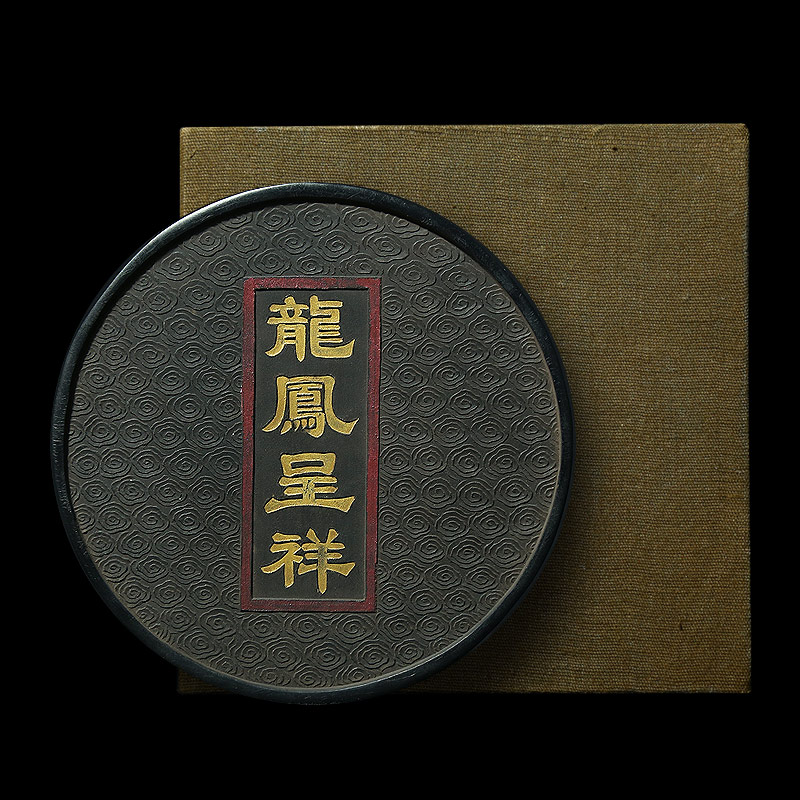 国家非遗 1988年恢复明代老墨版《龙凤呈祥》胡开文老墨块 收藏墨