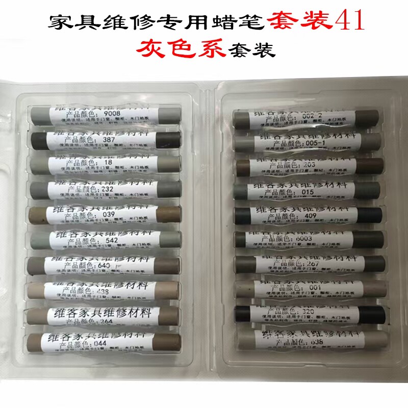 家具修补蜡笔维修工具补坑洞腻子修补膏钉眼检修油笔蜡笔600色