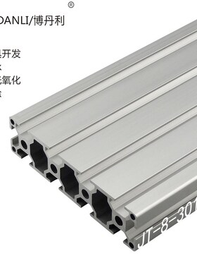 博丹利工业铝型材30120  铝合金铝材  流水线 机械框架 铝材