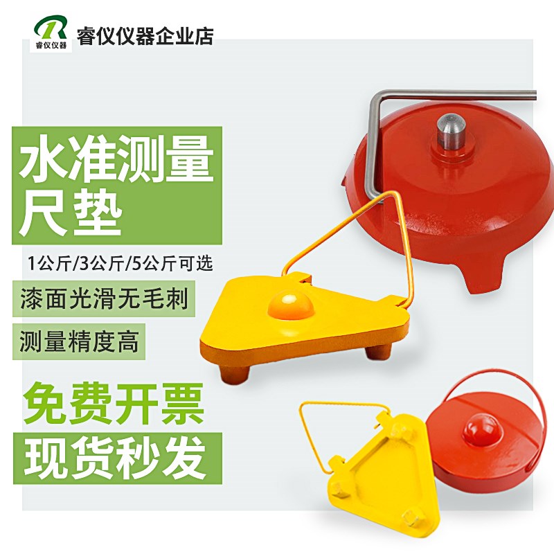 水准尺垫1kg沉降观测塔尺铟钢尺垫3公斤5KG水准仪测量尺垫测绘钉