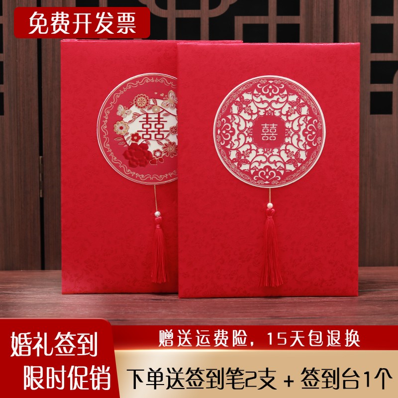 婚礼签到本结婚签名册礼金簿婚庆嘉宾记礼账本礼簿薄礼金本签到册