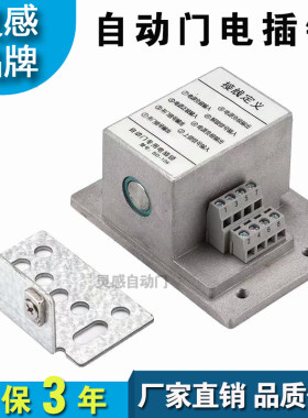自动门电插锁通用型电动门感应门玻璃平移门磁力锁配件灵感BD-106