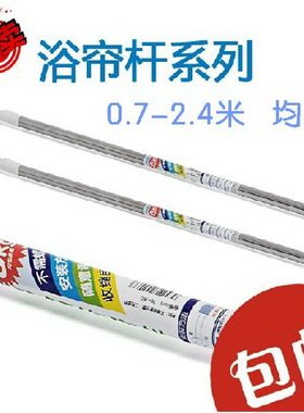 友利特免安装不锈钢伸缩浴帘杆窗帘杆伸缩杆挂晒衣杆子