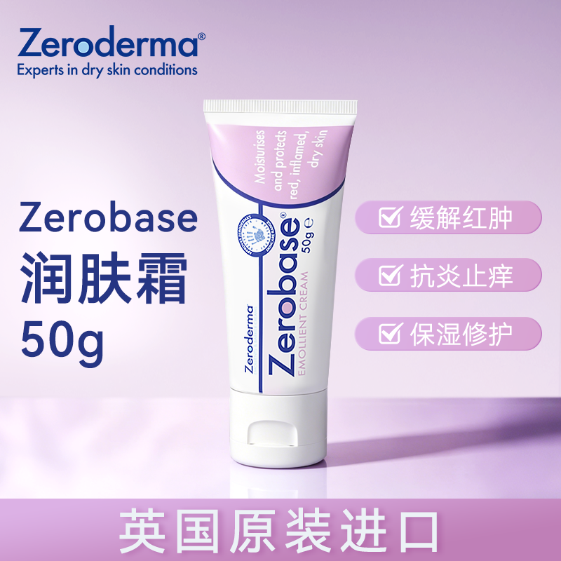 【湿疹首选】STADA英国Zeroderma身体乳Zerobase润肤保湿霜护手霜