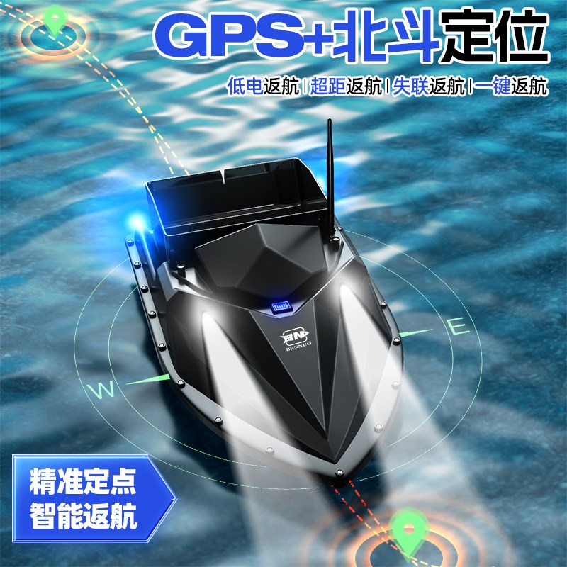 大功率打窝船拉网拖网送钩船大马力下网船钓鱼专用大型远投遥控船