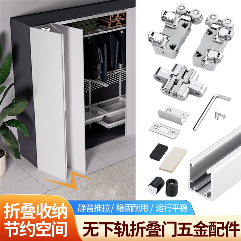 金属衣柜无下轨三折叠门吊轨五金配件衣帽间推拉移门轨道滑轮全套图片
