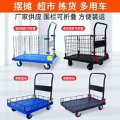 可折叠带护栏小推车带围栏平板车网架车手推车网车搬运摆摊静音