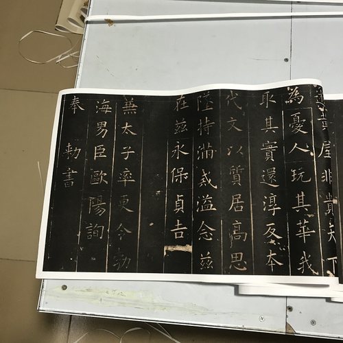 欧阳询九成宫醴泉铭仅存存世唐拓原大原色超清艺术微喷书法装饰画