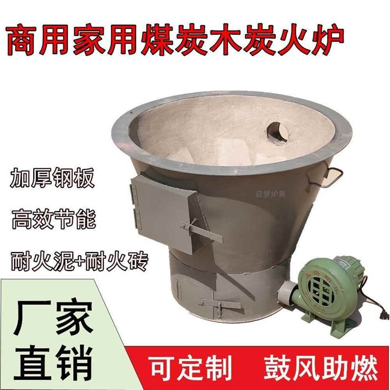 煤炭块火炉烧水做饭卤肉两用鼓风机灶台流动办家宴用锅台耐火材料