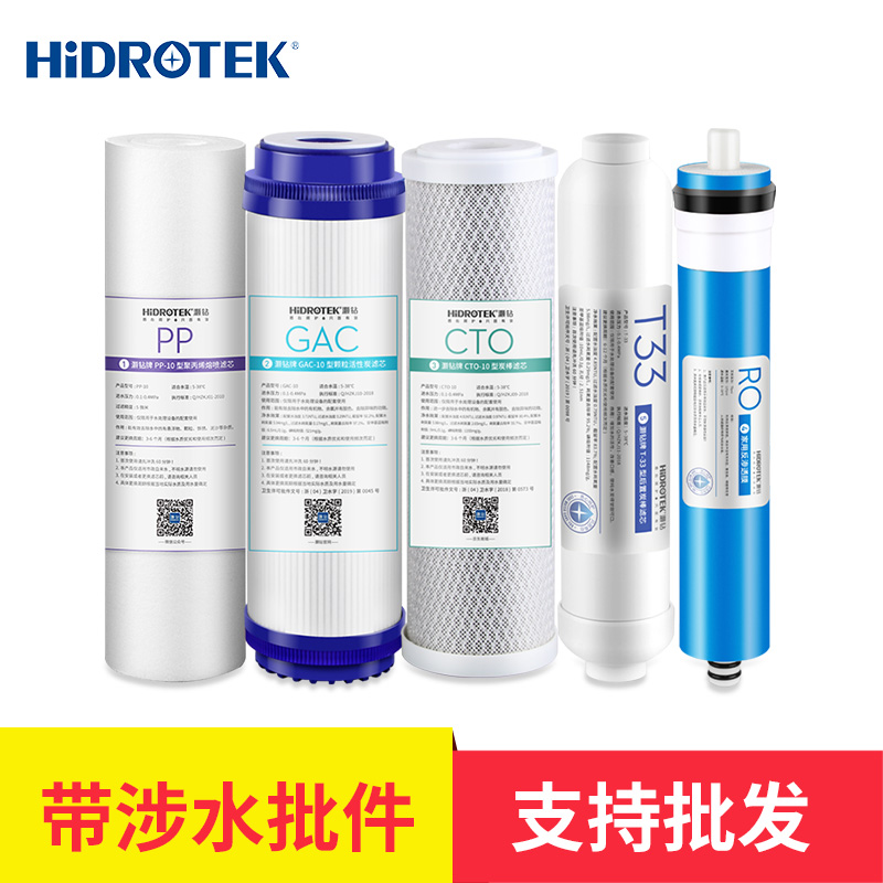 灏钻净水器滤芯通用家用10寸pp棉滤芯五级装ro膜反渗透