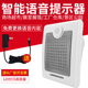 红外线感应语音提示器工地安全车间仓库语音指导宣传广播报警喇叭