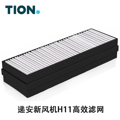 TION递安滤网滤芯耗材新风系统/机O2 F7 H11递安适配滤网耗材滤芯