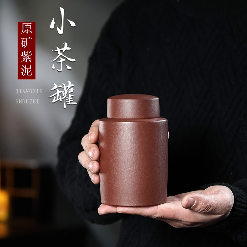 宜兴紫砂醒茶罐小号茶叶罐茶仓家用存茶陶瓷茶叶储存罐便携防潮罐