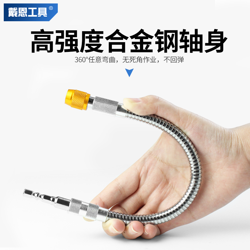 金属万向软轴电动螺丝刀手电钻拐弯批头延长筒内六角加长连接杆