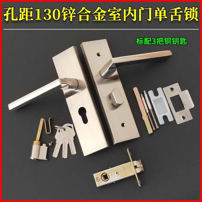加厚锌合金卧室房间门木门单舌锁 孔距130mm室内静音执手锁带钥匙